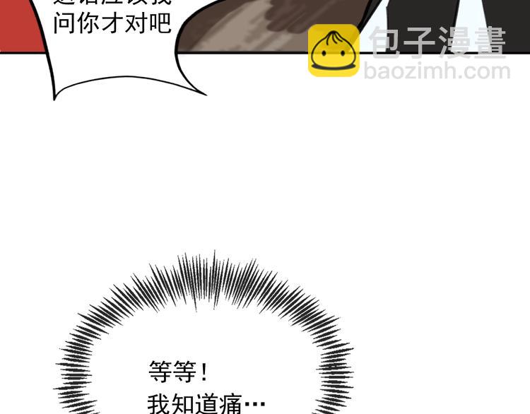 第7话 新婚燕尔(1/3)-第7话