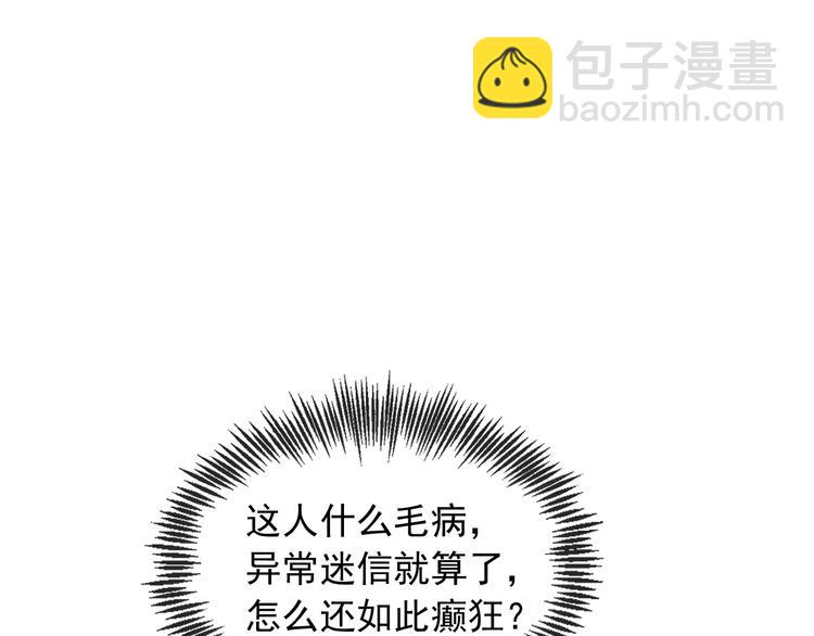 第7话 新婚燕尔(1/3)-第7话