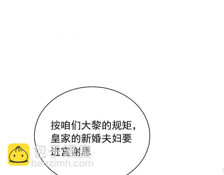 第7话 新婚燕尔(1/3)-第7话