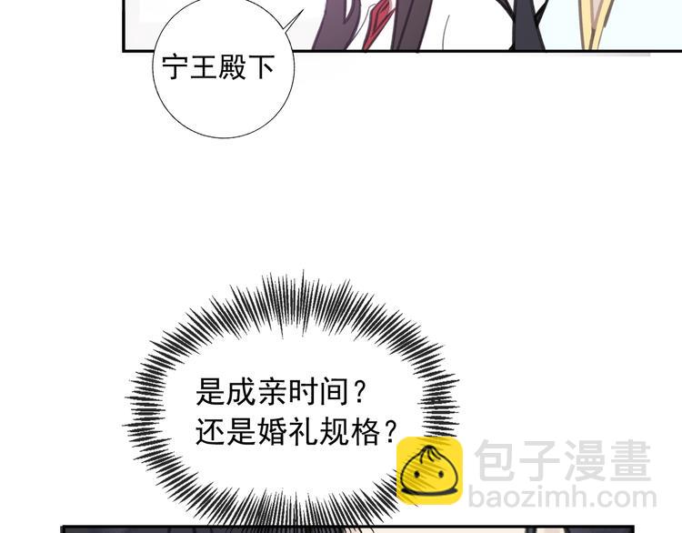 第7话 新婚燕尔(1/3)-第7话