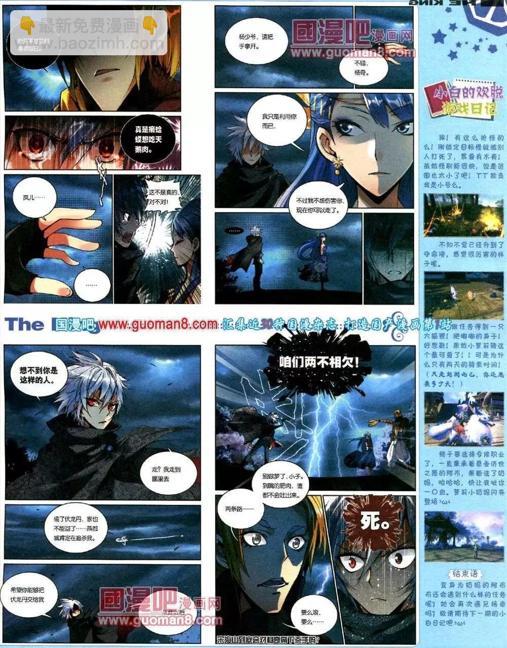 第1期(1/2)-第1话