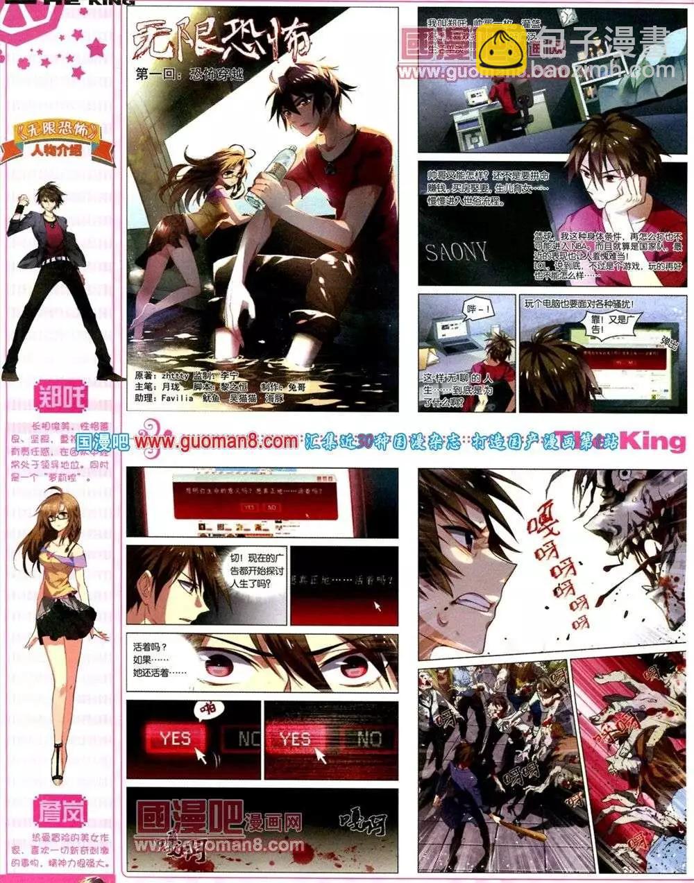 第1期(1/2)-第1话