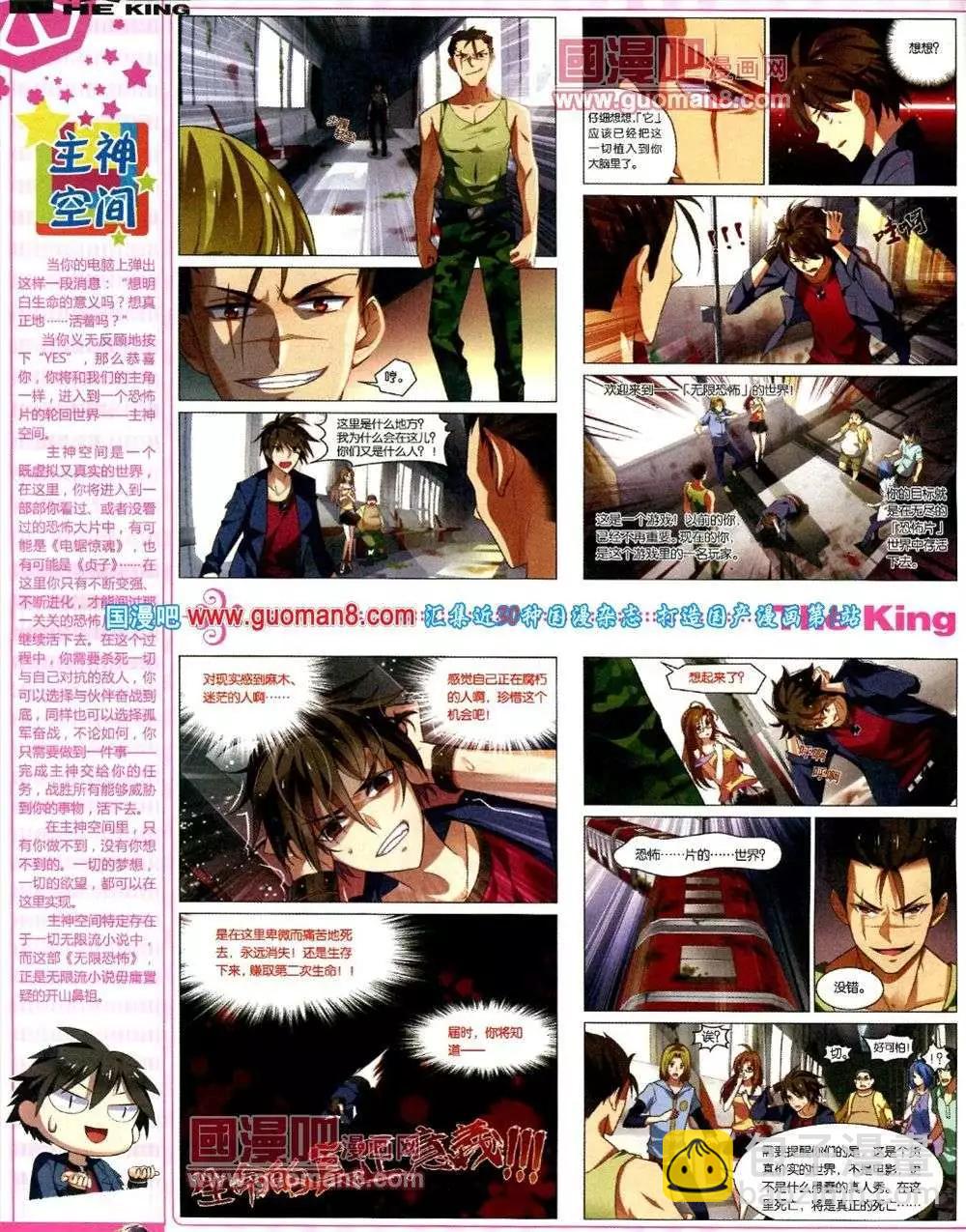 第1期(1/2)-第1话