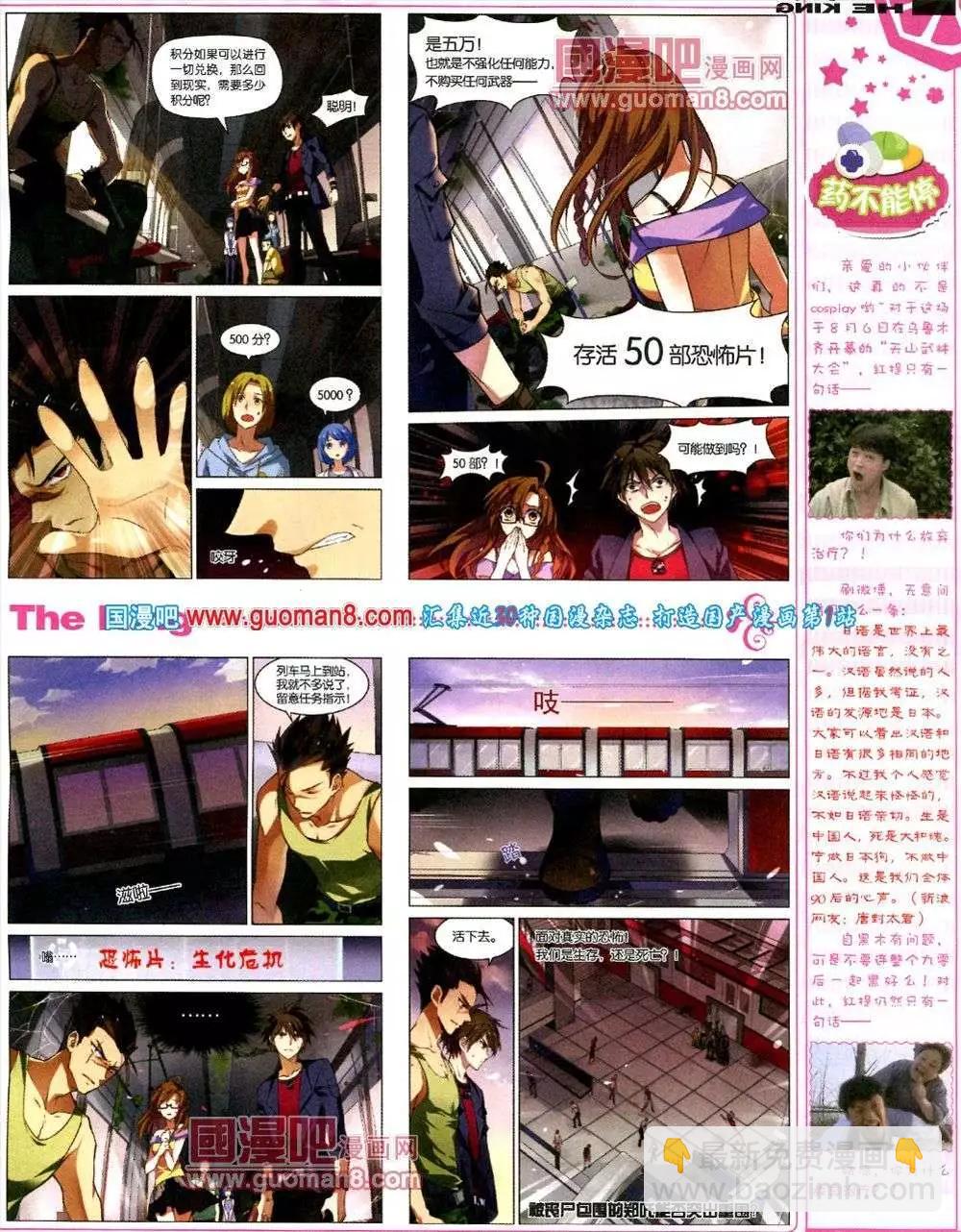 第1期(1/2)-第1话