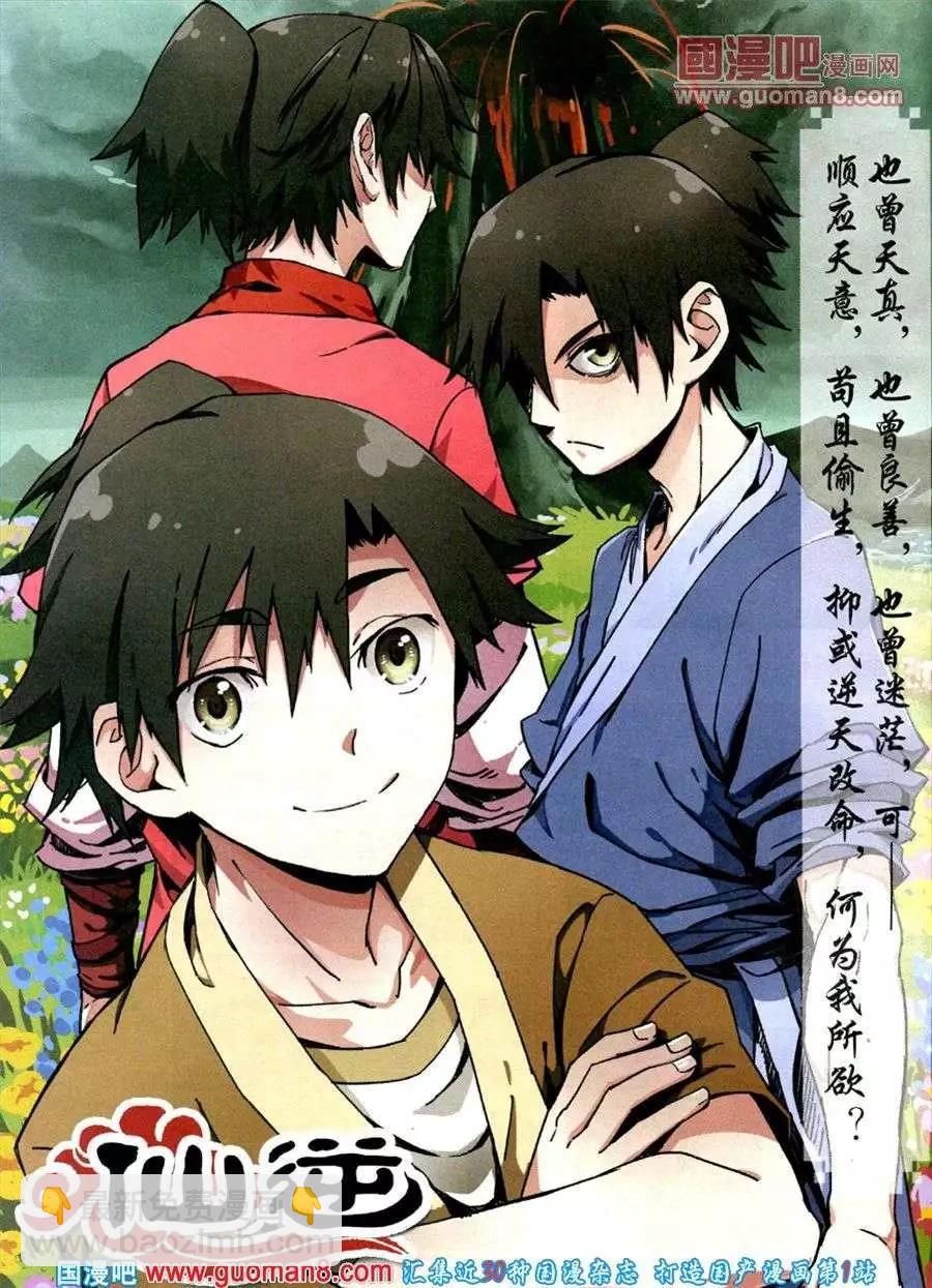 第1期(1/2)-第1话