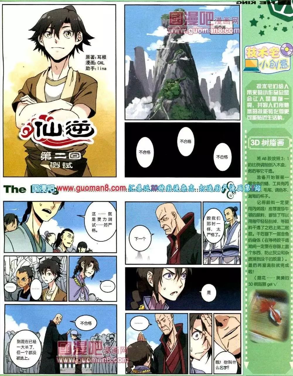 第1期(1/2)-第1话