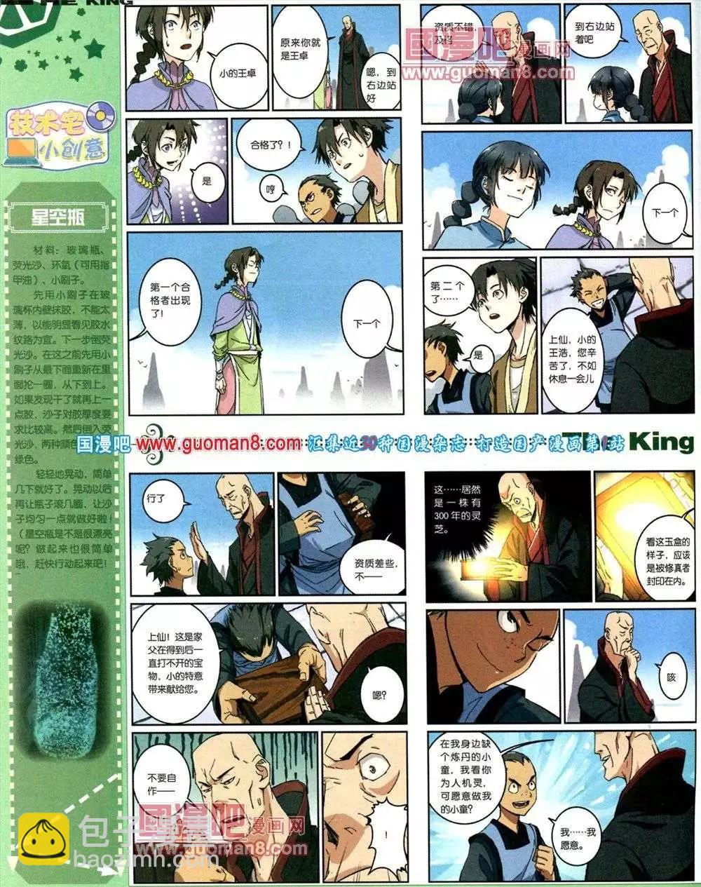 第1期(1/2)-第1话