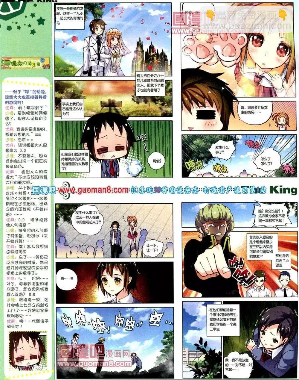 第1期(1/2)-第1话