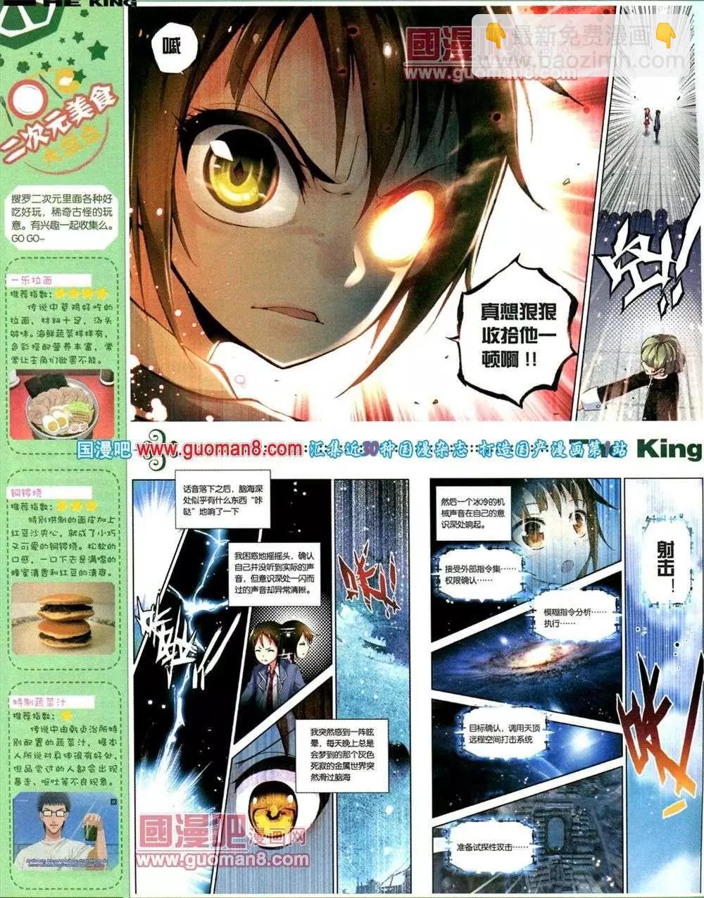 第1期(1/2)-第1话