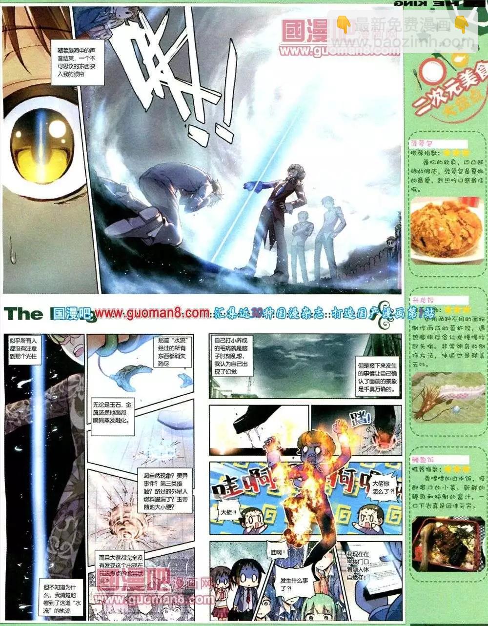 第1期(1/2)-第1话