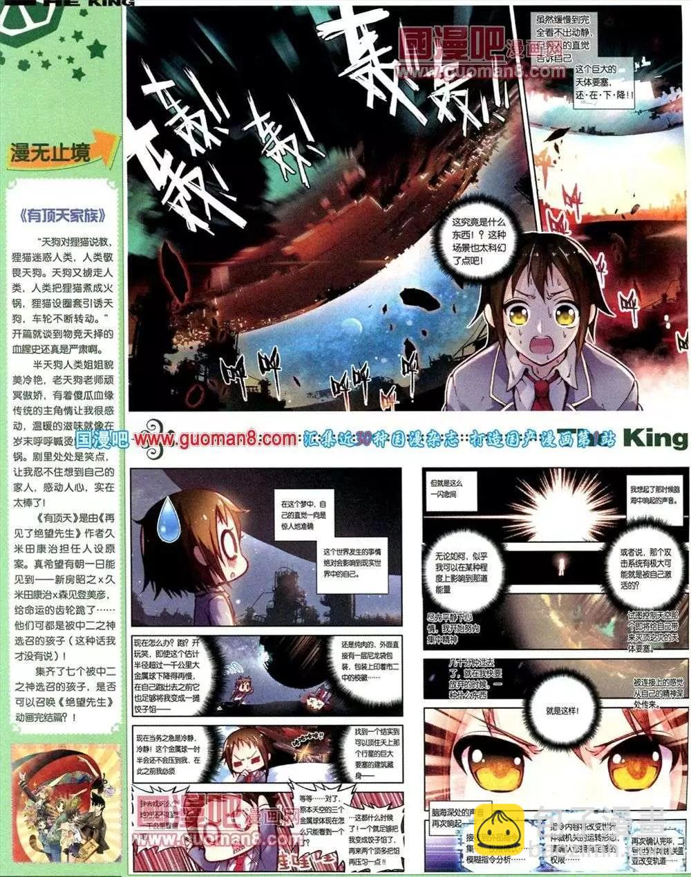 第1期(1/2)-第1话