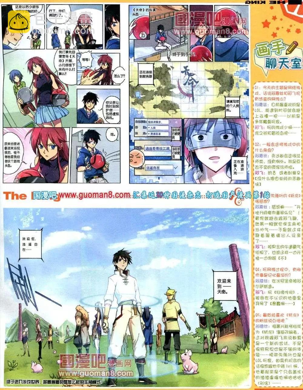 第1期(1/2)-第1话