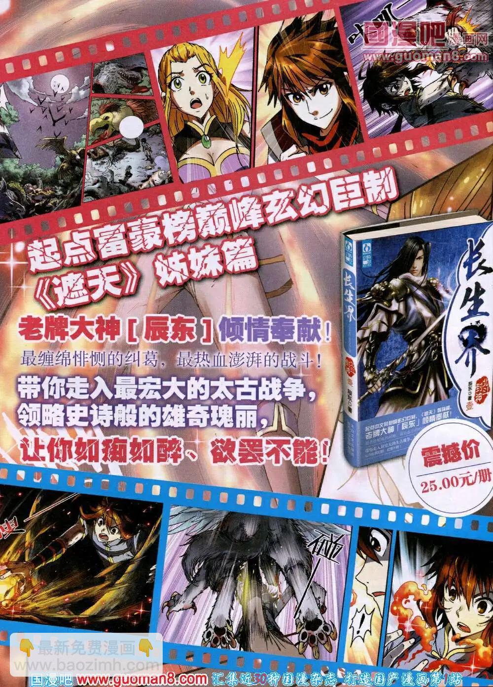 14年6月A版(1/2)-第11话