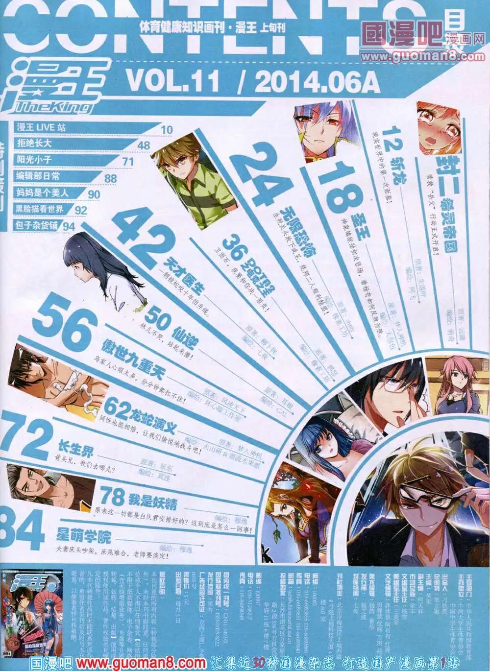 14年6月A版(1/2)-第11话