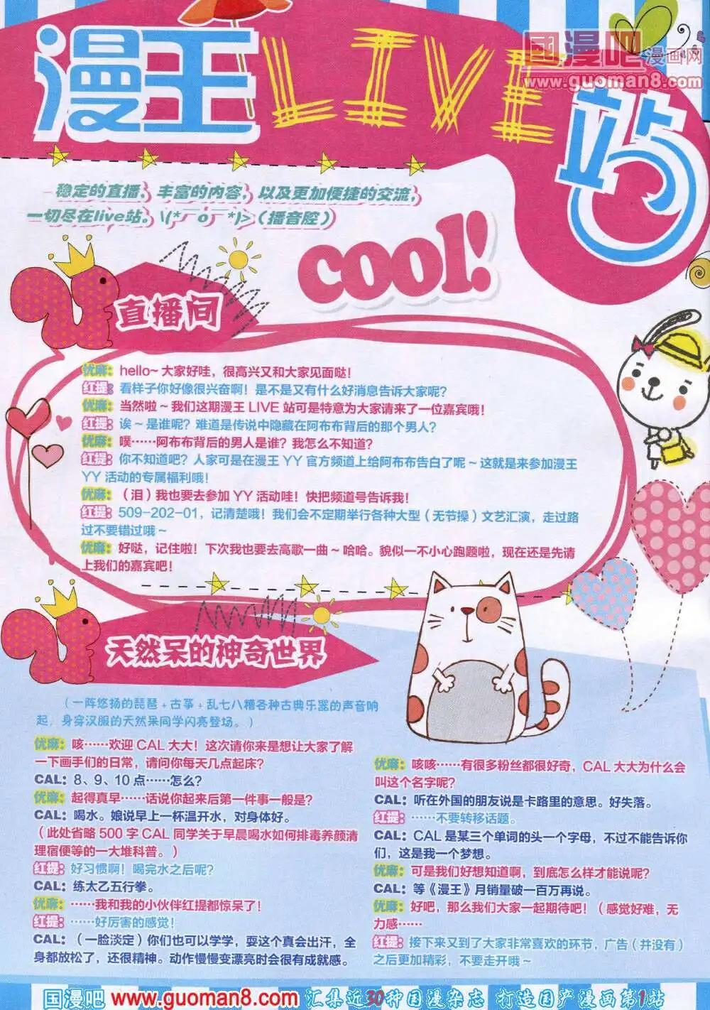 14年6月A版(1/2)-第11话