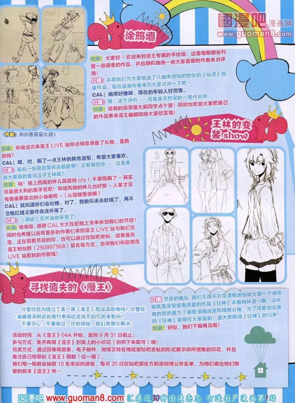 14年6月A版(1/2)-第11话