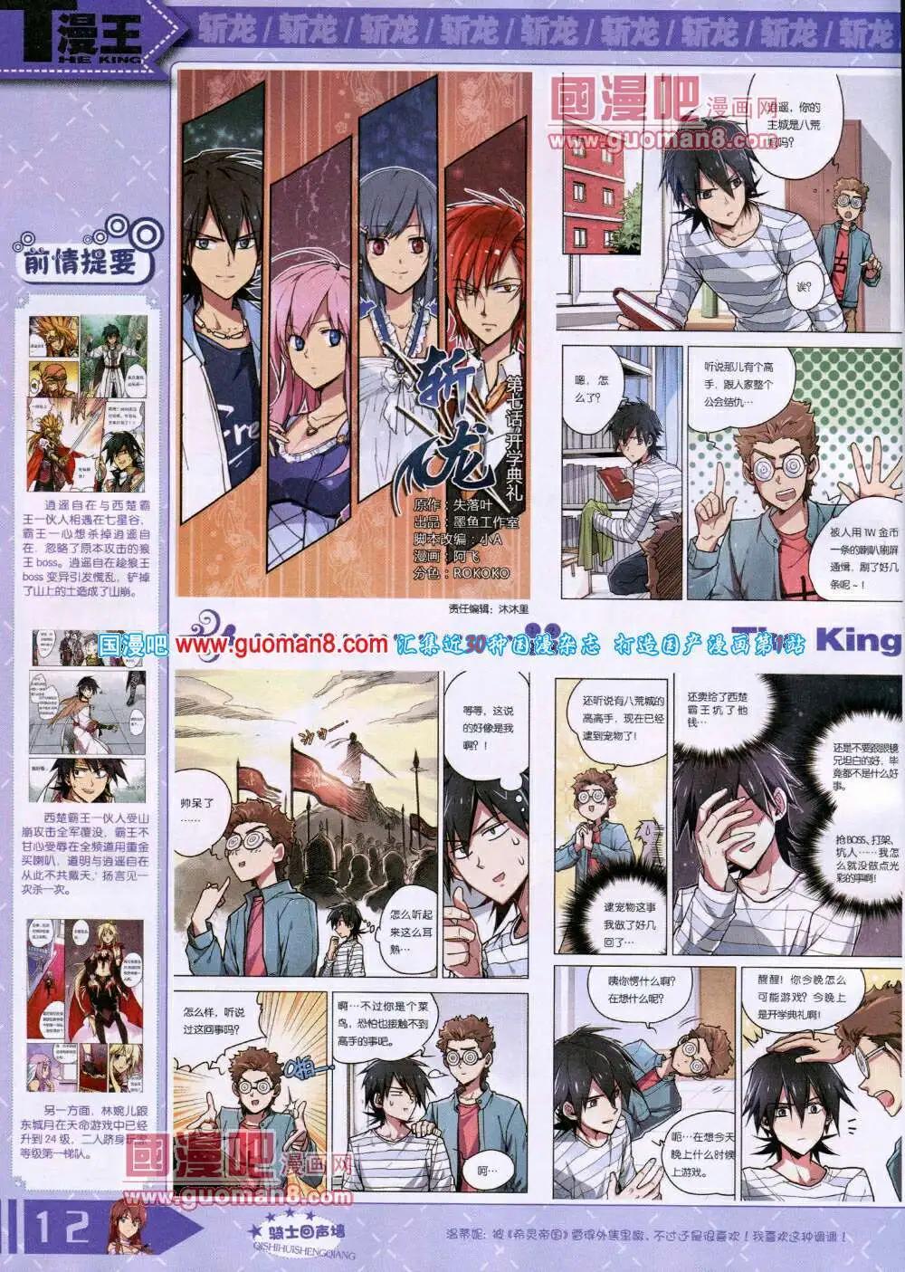 14年6月A版(1/2)-第11话