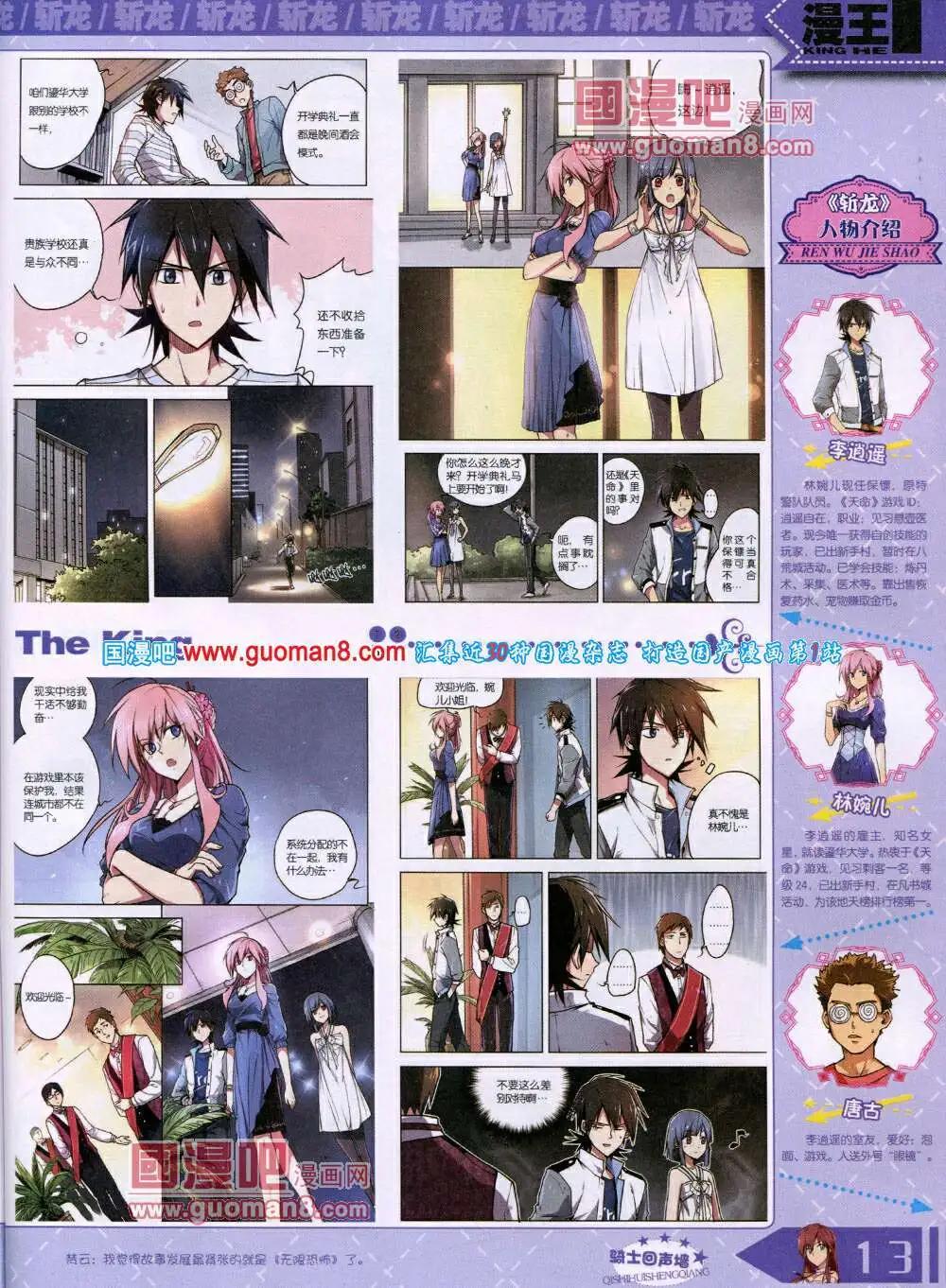 14年6月A版(1/2)-第11话