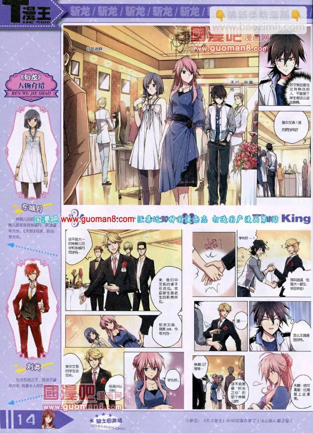 14年6月A版(1/2)-第11话