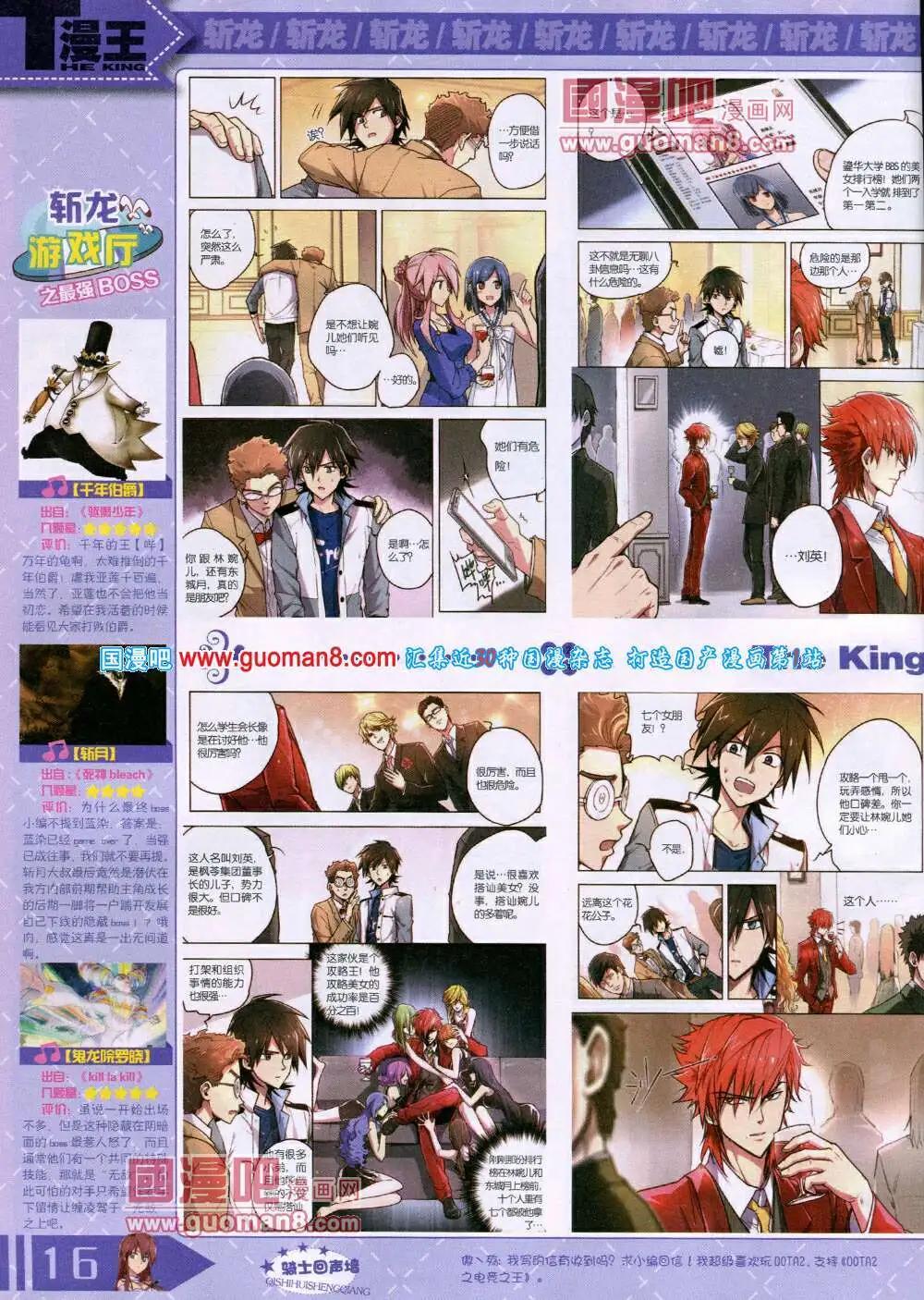 14年6月A版(1/2)-第11话