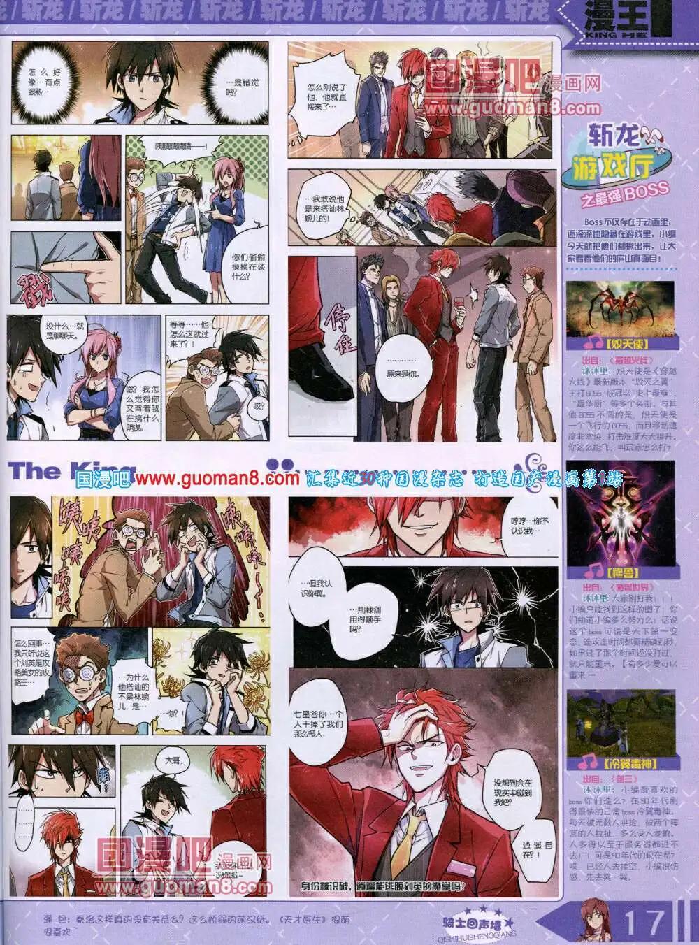 14年6月A版(1/2)-第11话