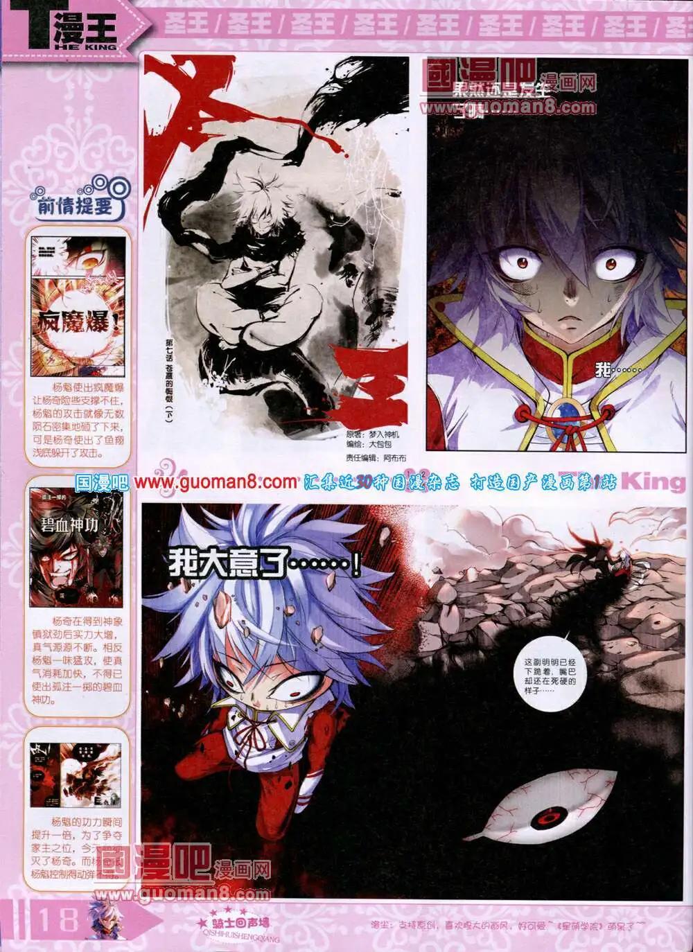 14年6月A版(1/2)-第11话