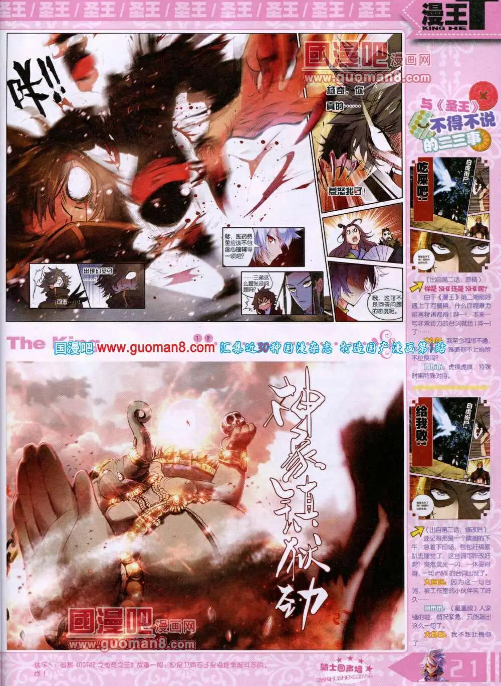 14年6月A版(1/2)-第11话