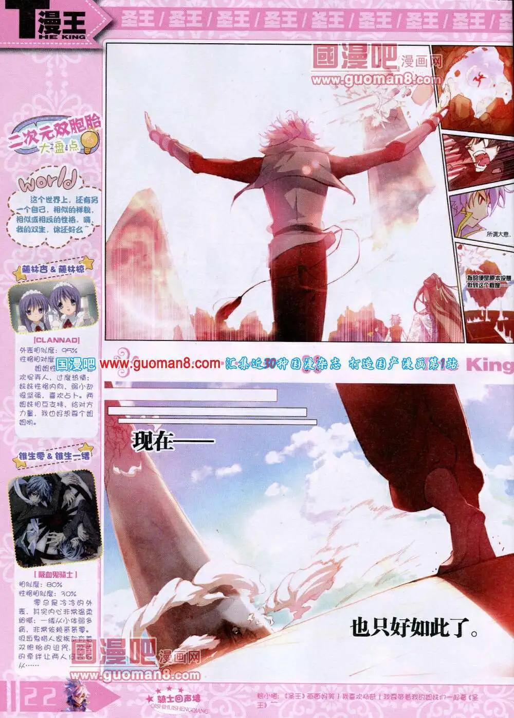 14年6月A版(1/2)-第11话