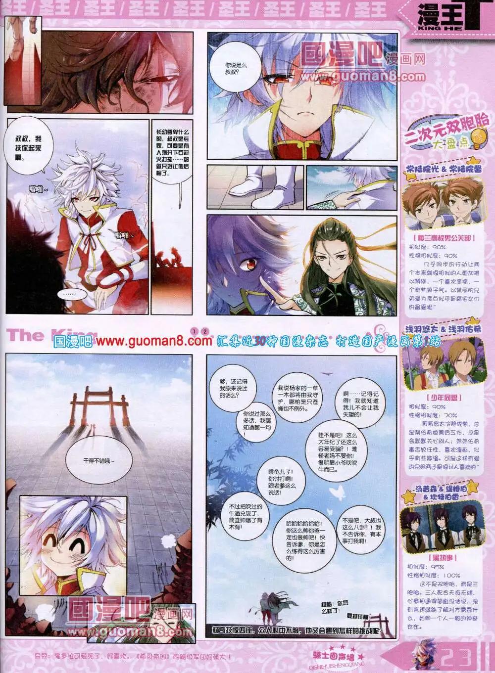 14年6月A版(1/2)-第11话