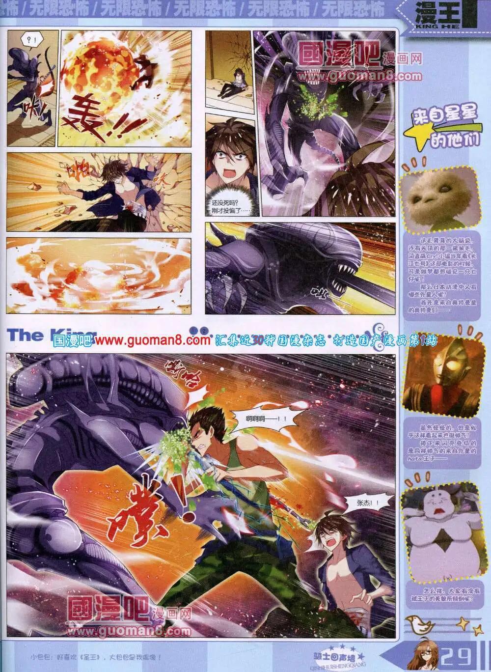 14年6月A版(1/2)-第11话