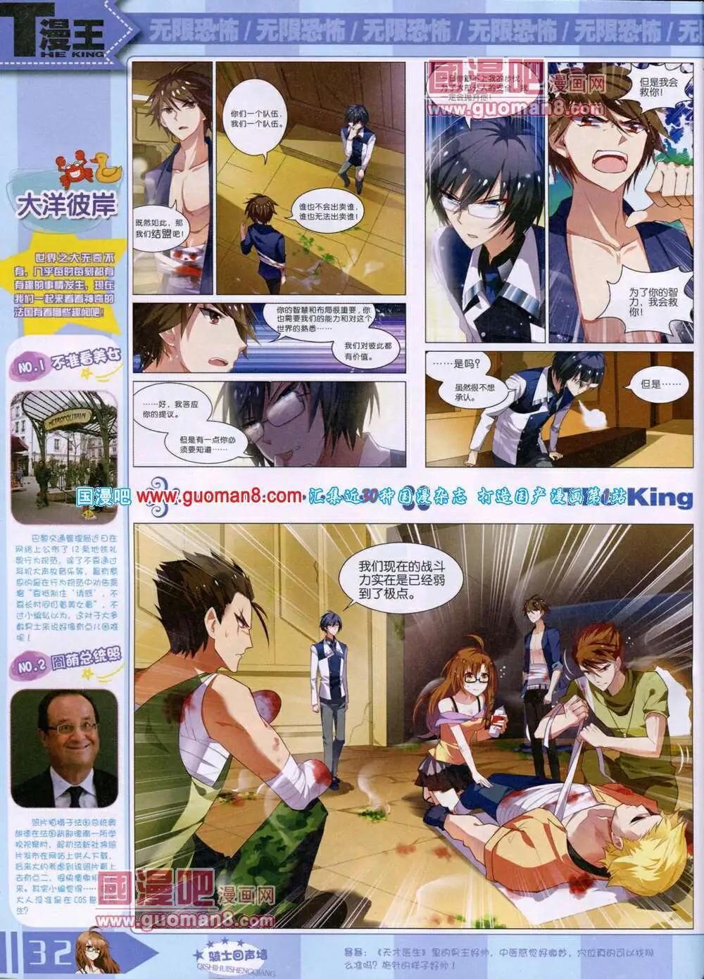 14年6月A版(1/2)-第11话