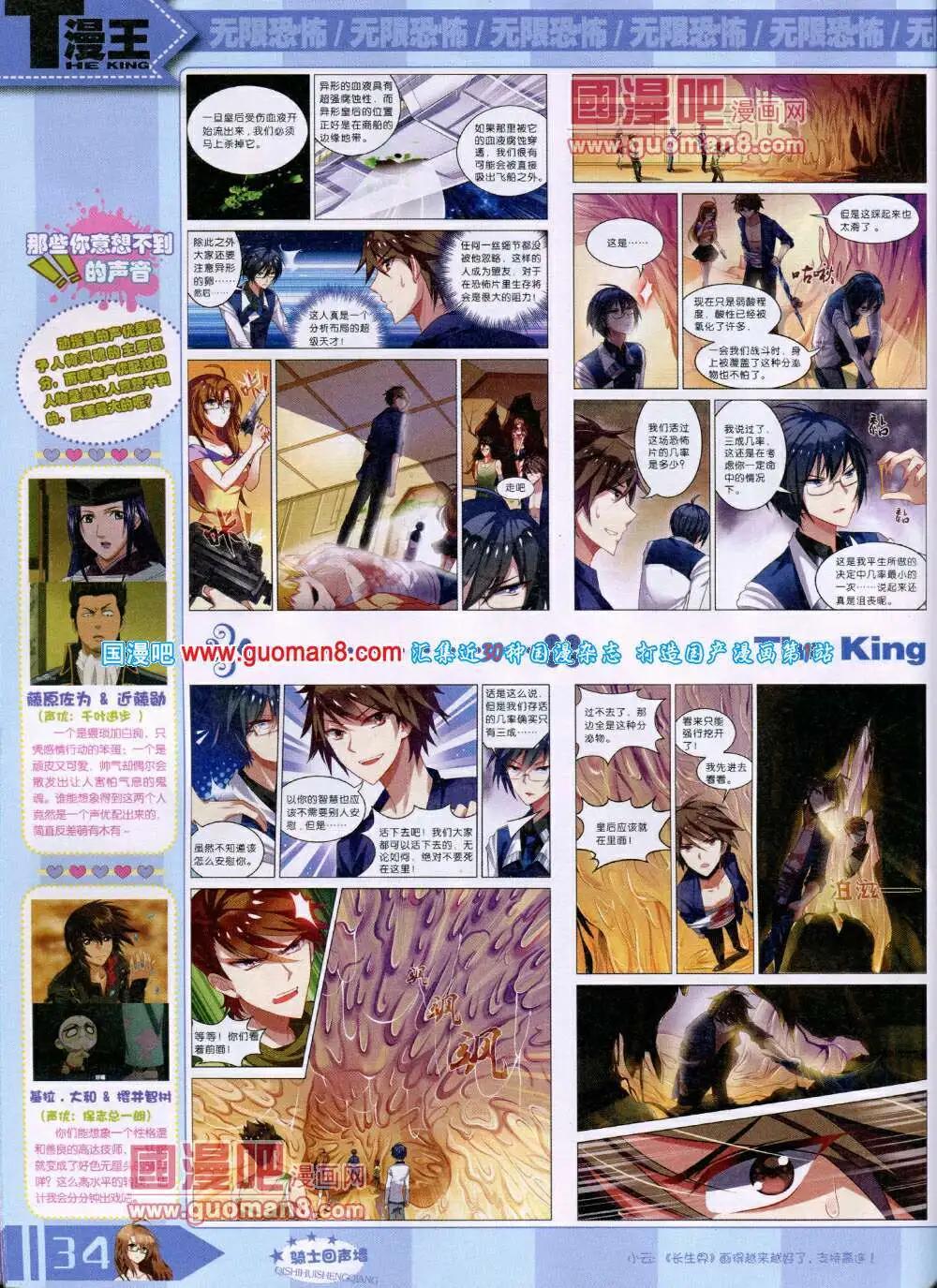 14年6月A版(1/2)-第11话