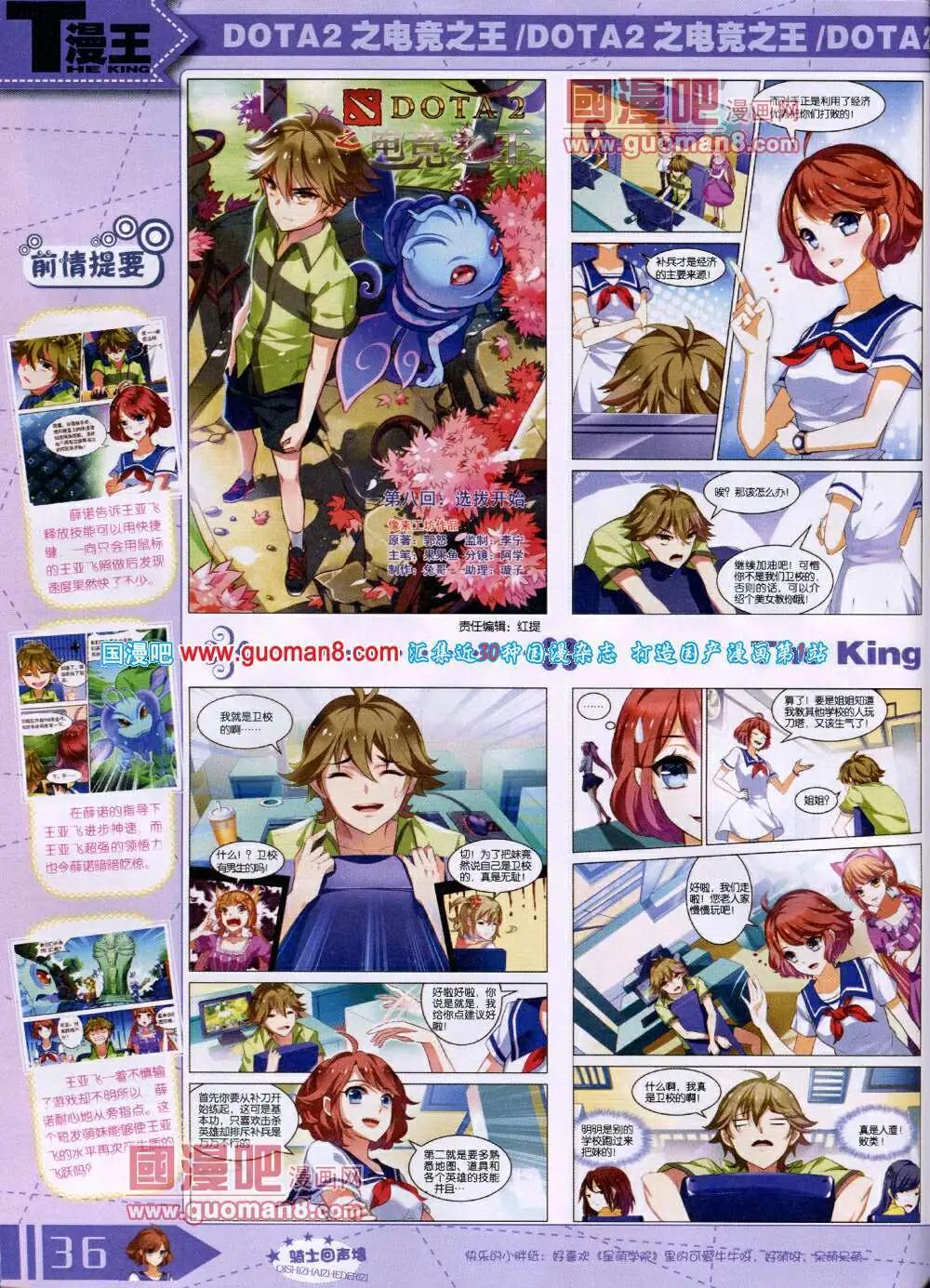 14年6月A版(1/2)-第11话