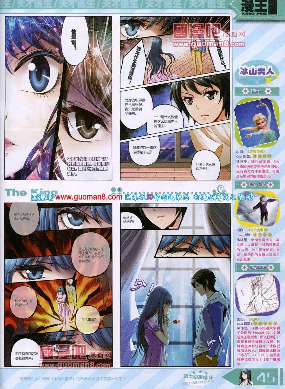 14年6月A版(1/2)-第11话