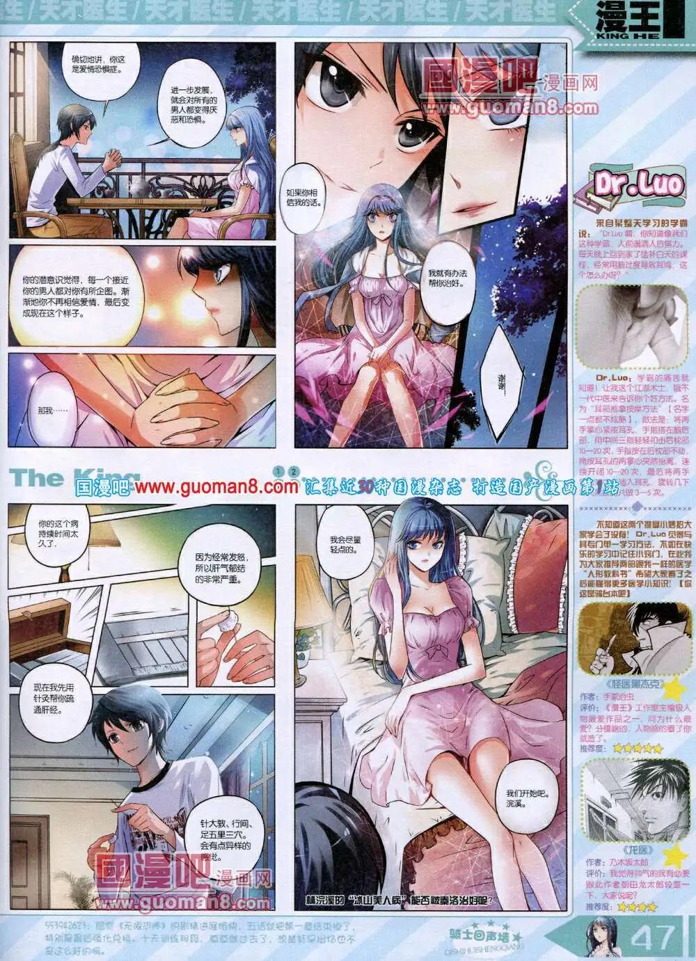 14年6月A版(1/2)-第11话