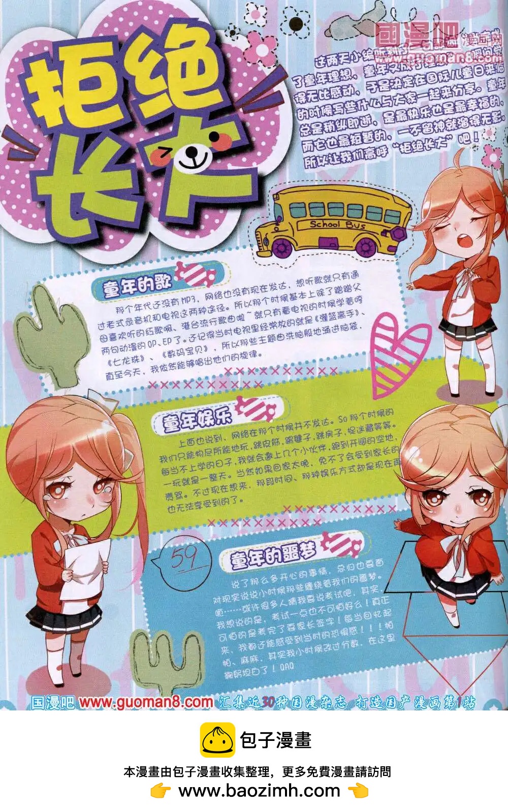 14年6月A版(1/2)-第11话