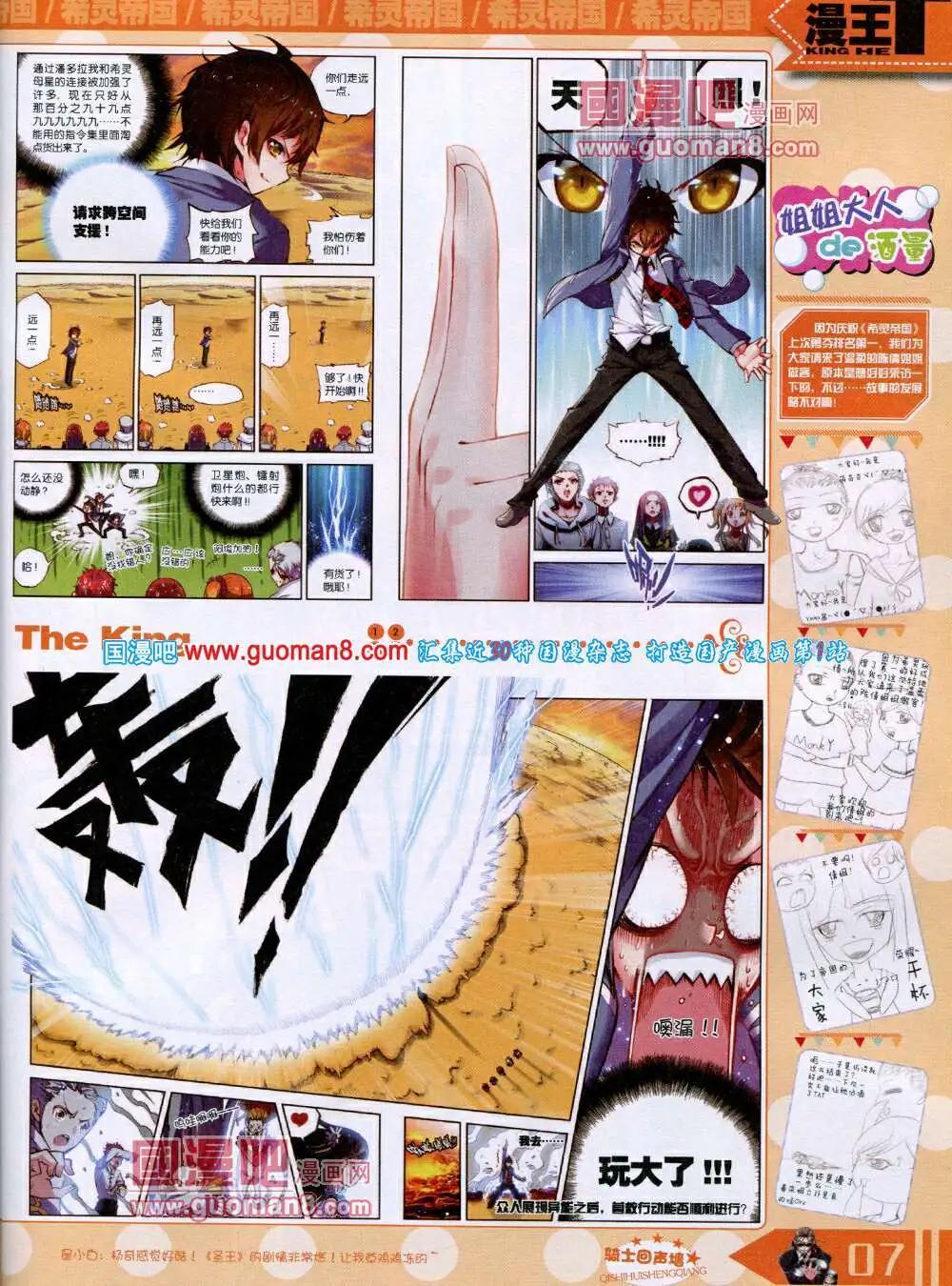 14年6月A版(1/2)-第11话