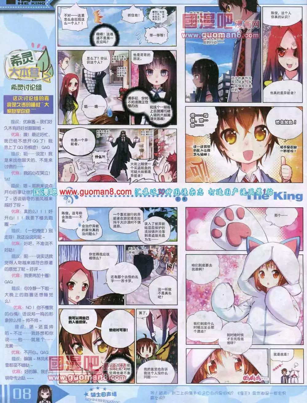 14年8月A版(1/2)-第15话