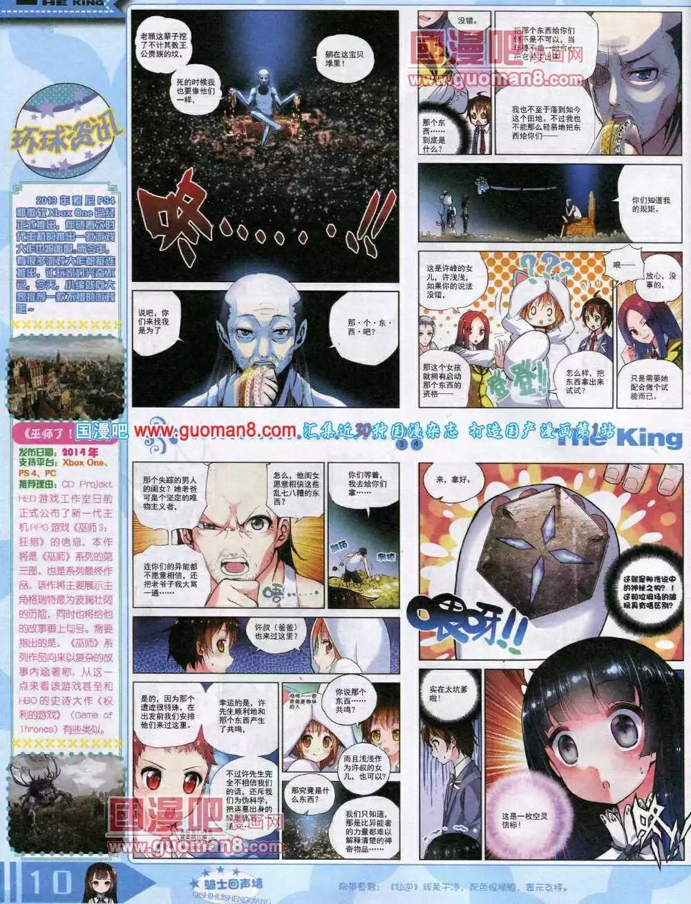 14年8月A版(1/2)-第15话