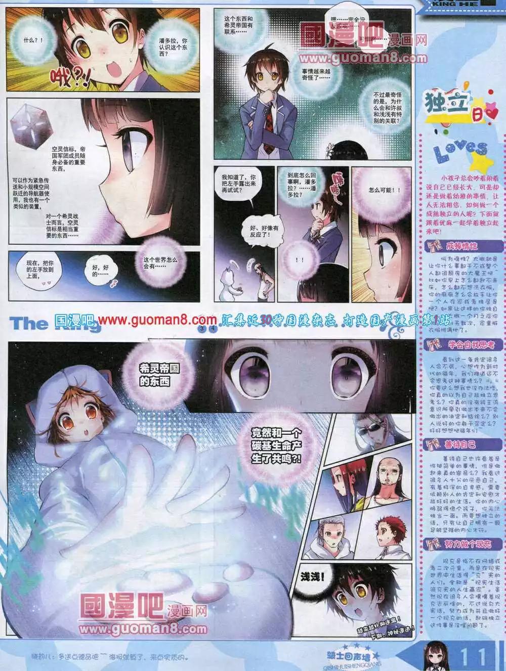 14年8月A版(1/2)-第15话