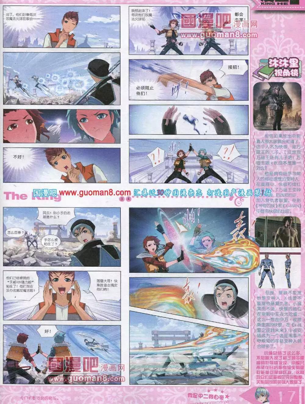 14年8月A版(1/2)-第15话