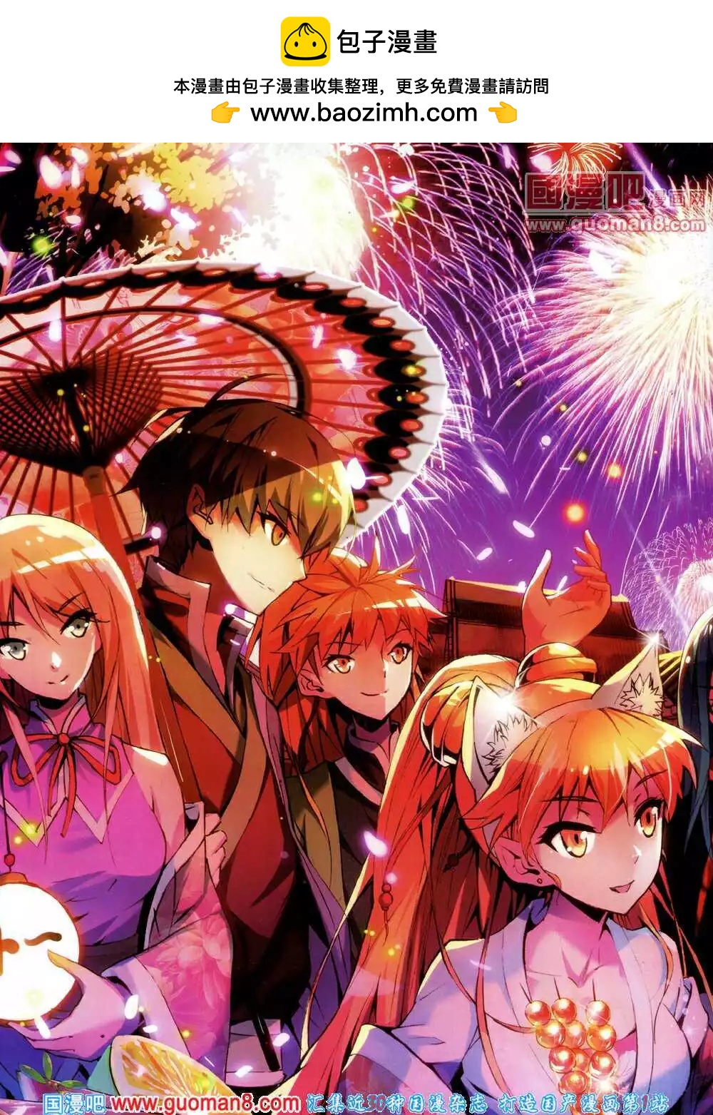 14年8月A版(1/2)-第15话