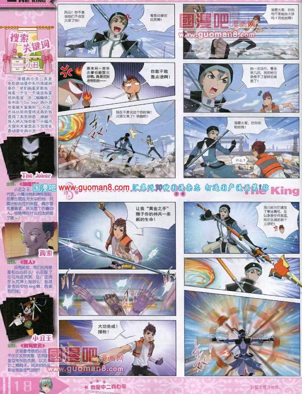 14年8月A版(1/2)-第15话