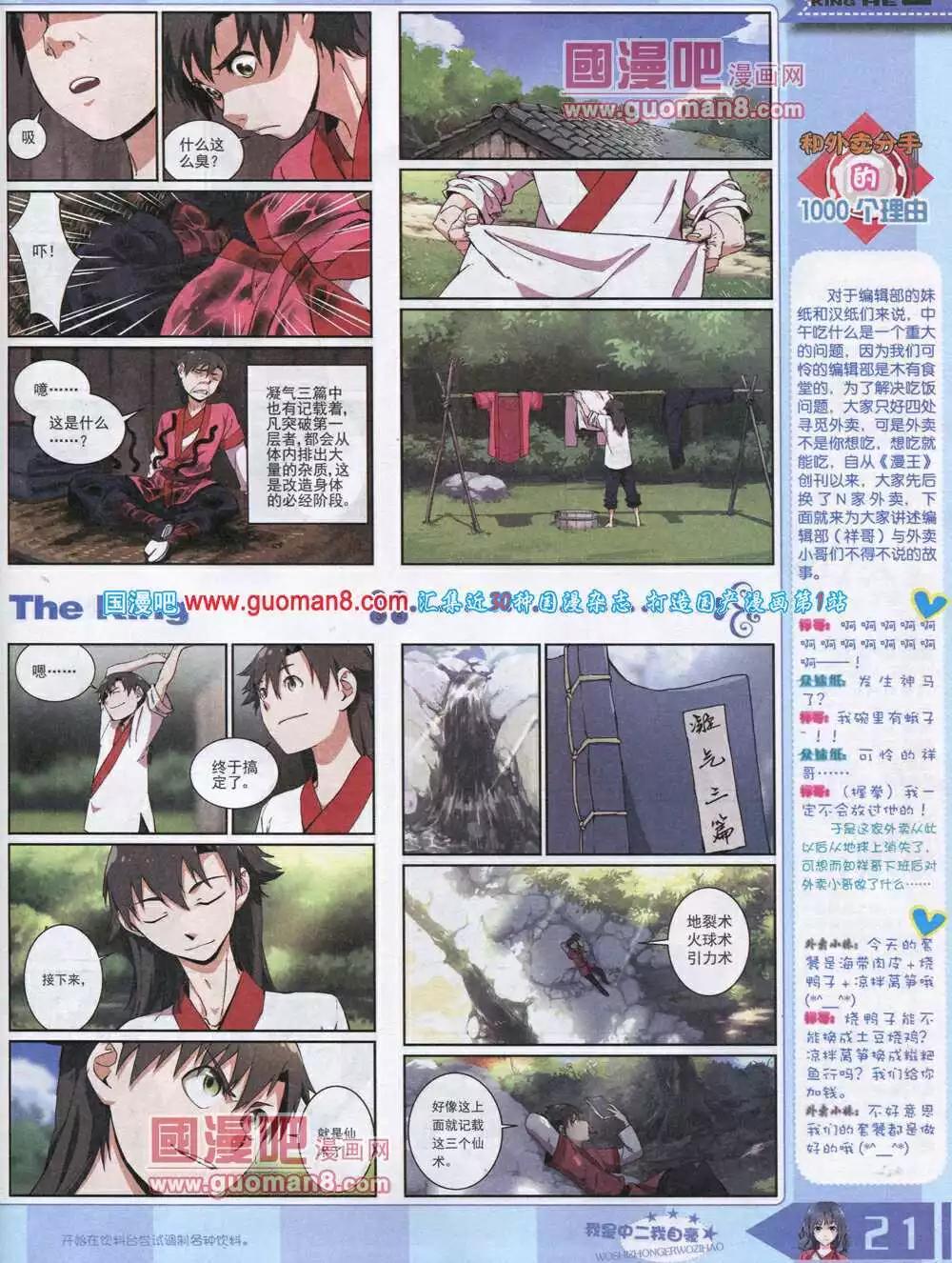 14年8月A版(1/2)-第15话