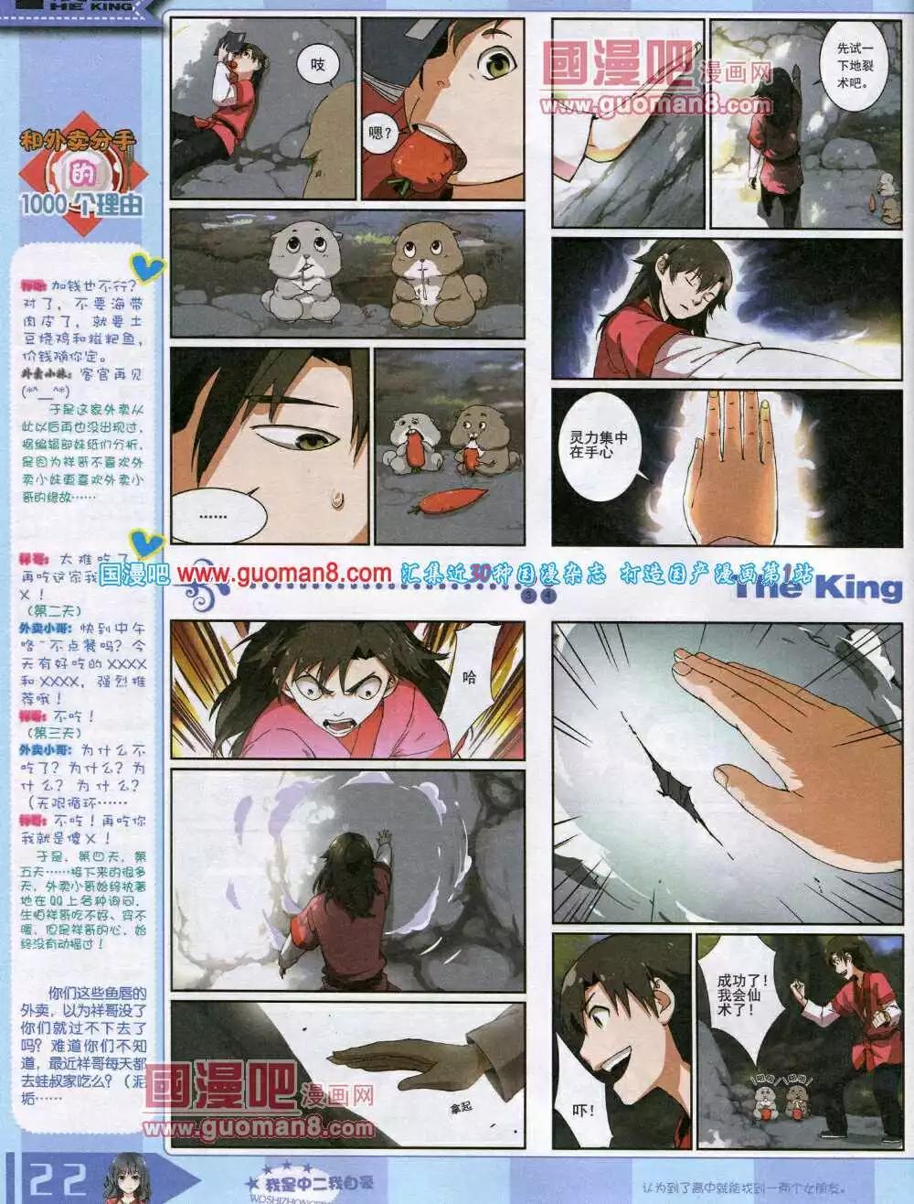 14年8月A版(1/2)-第15话