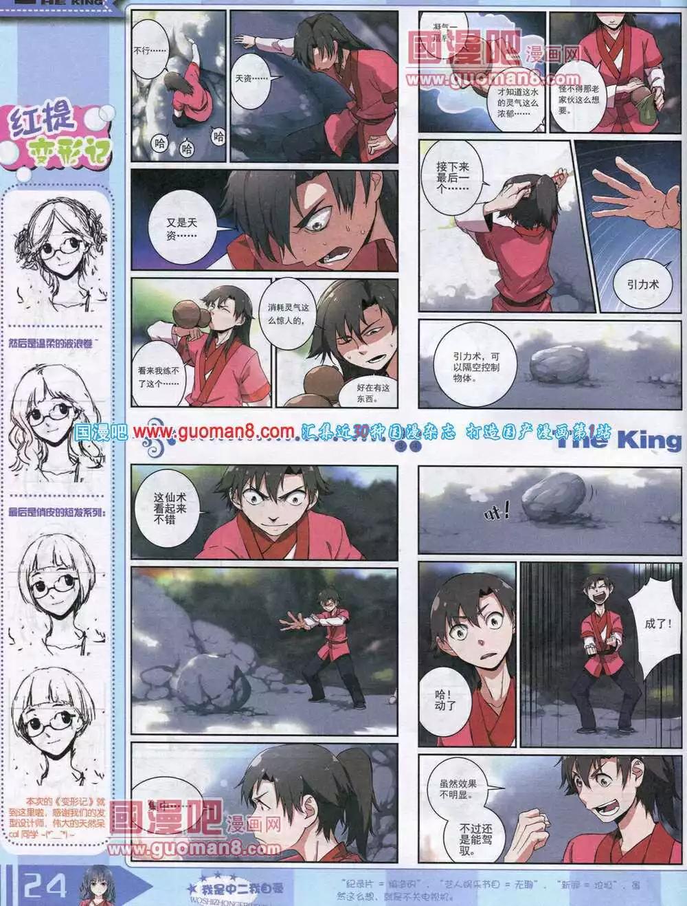 14年8月A版(1/2)-第15话