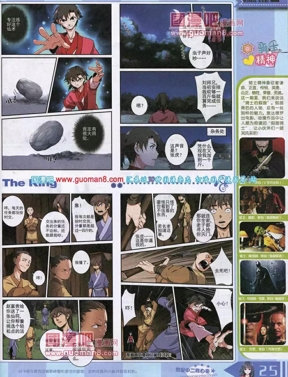 14年8月A版(1/2)-第15话