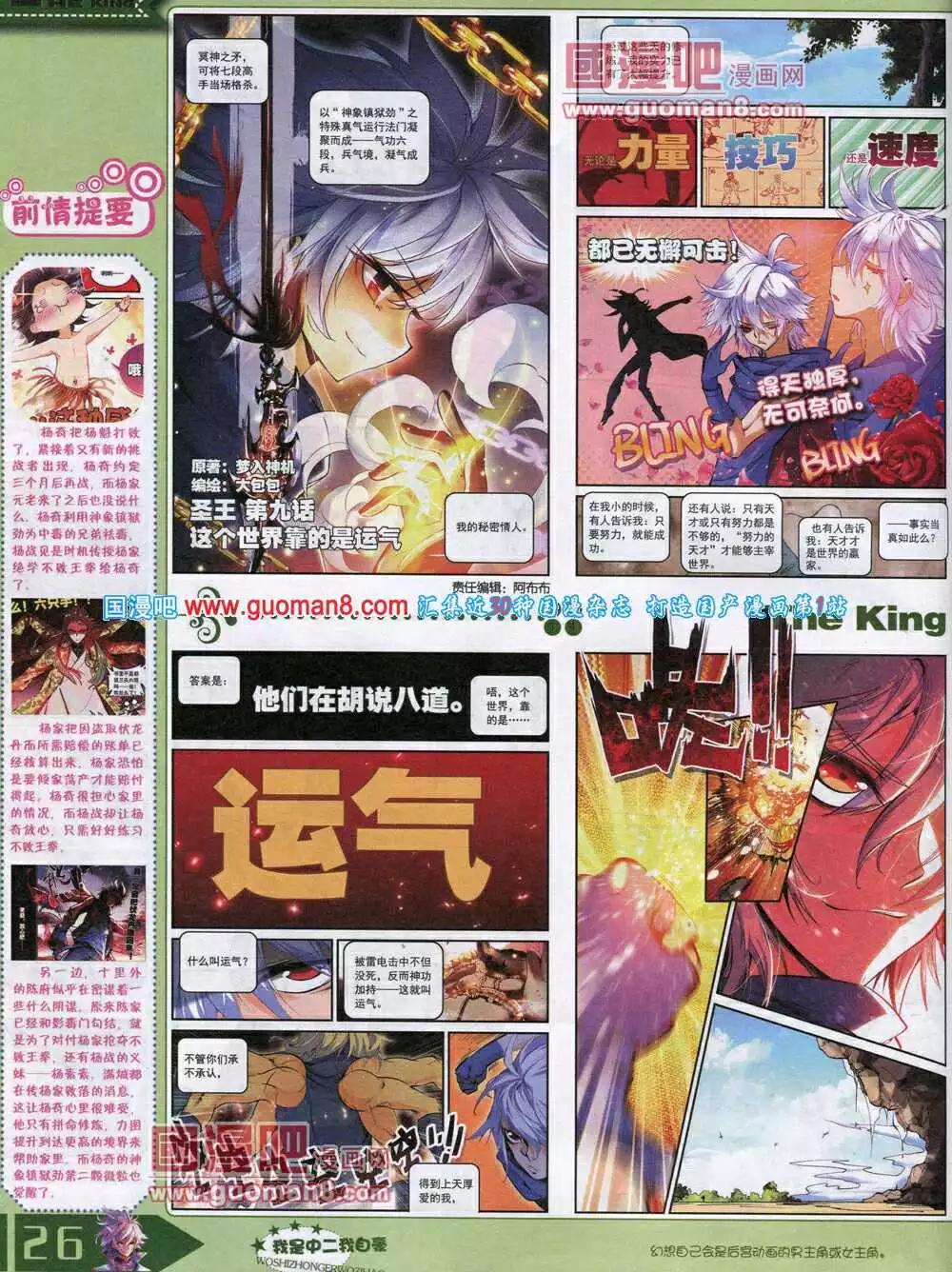 14年8月A版(1/2)-第15话