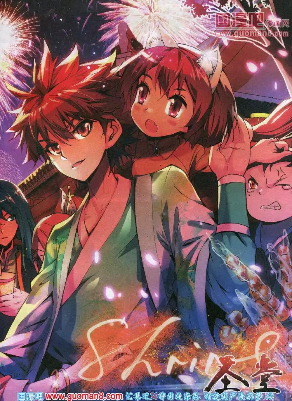 14年8月A版(1/2)-第15话