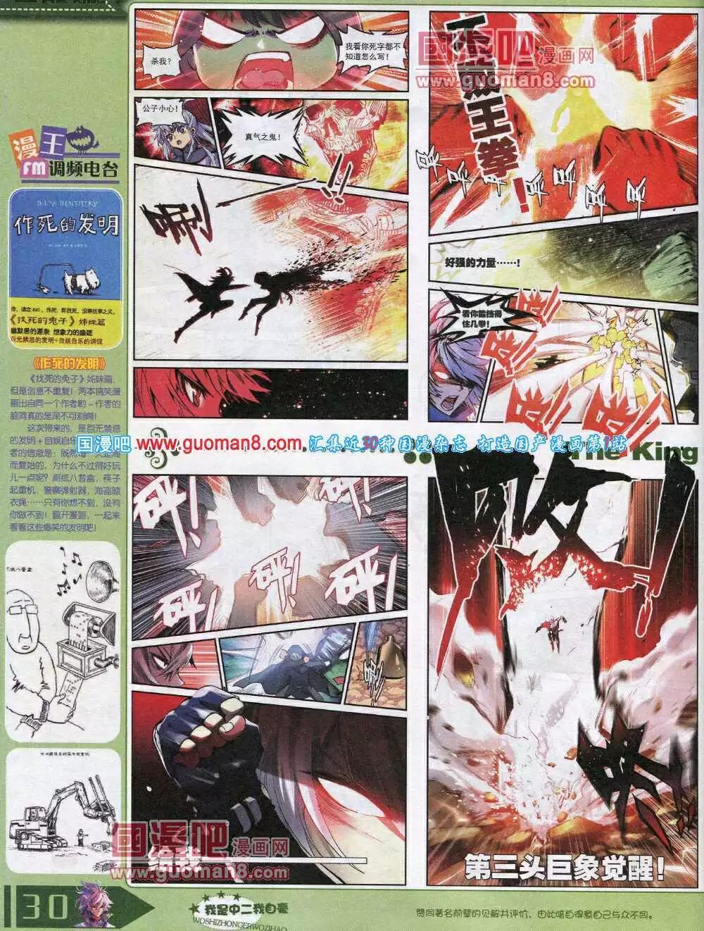 14年8月A版(1/2)-第15话